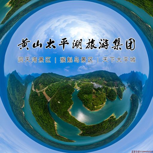 华龙720全景拍摄